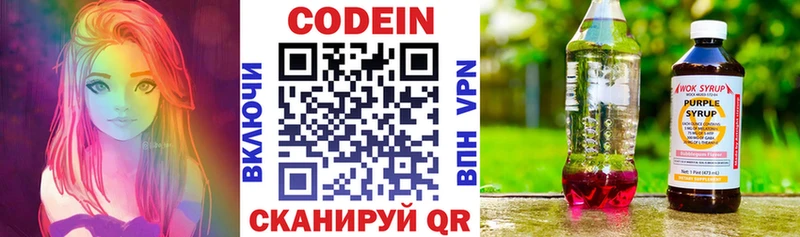 Кодеиновый сироп Lean напиток Lean (лин) Выборг