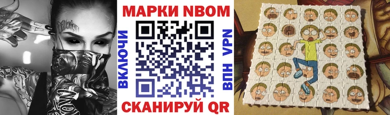 Марки N-bome 1500мкг  купить закладку  Выборг 